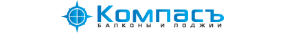 Балконы и Лоджии